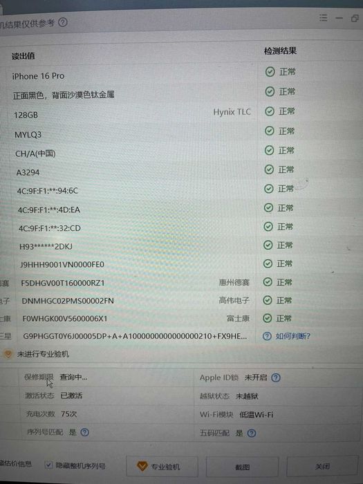 iPhone 16proӨте жақсы жағдайы. Батарея 100% түпнұсқа, ауыстыру жоқ.