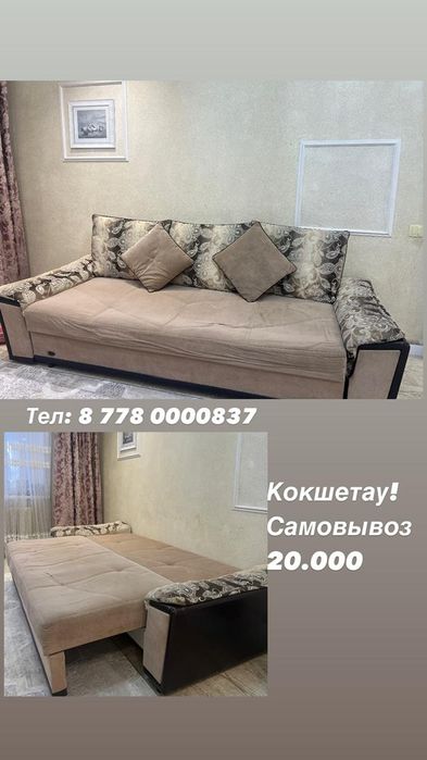 Продам диван производство Беларуссия