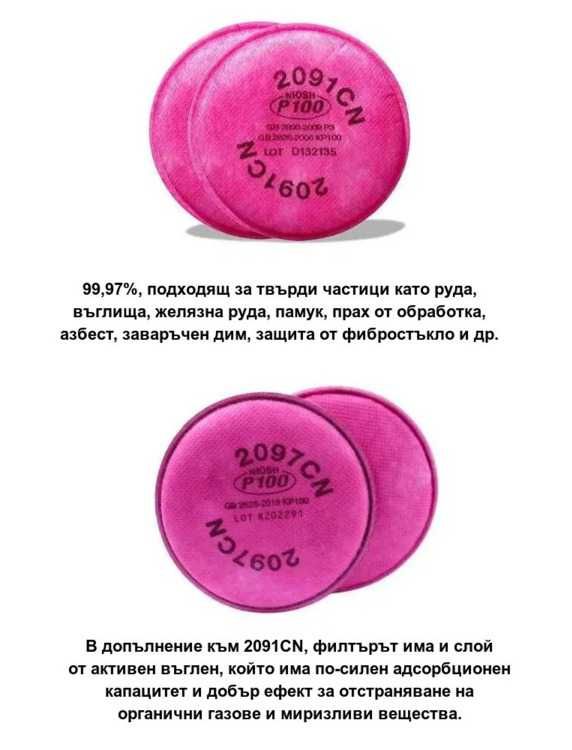Защитна полумаска | Предпазна маска, еквивалент на 3М 6200