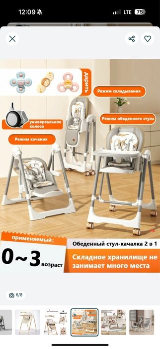 Детский стульчик 2в1