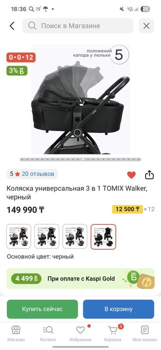 Коляска TOMIX WALKER 3 в 1 (люлька + прогулка + автолюлька)