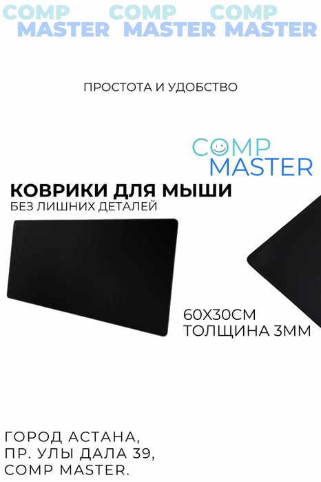 Коврики для мыши, большие 60см, чёрные и без лишних деталей.