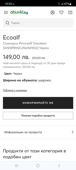 Ecoalf-33 35н-НОВО-Оригинални