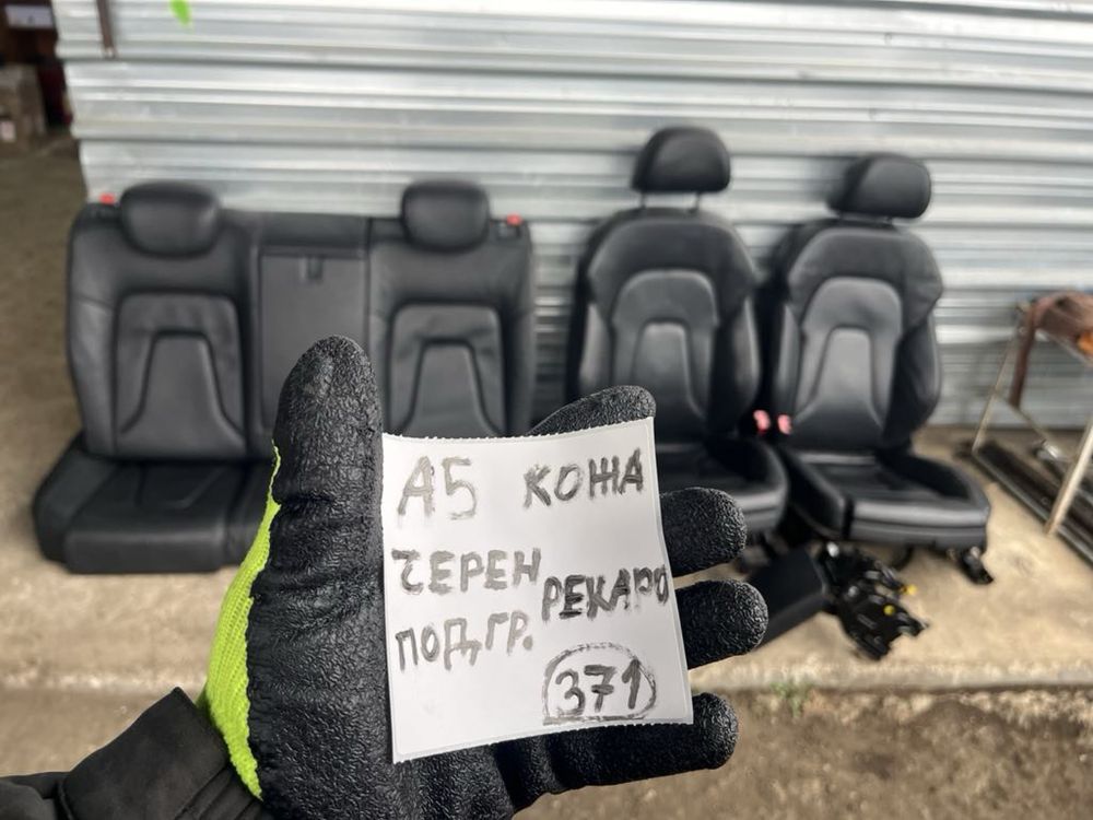 Кожен салон рекаро подгрев AUDI A5 8T Sline 2 вр. надуване Ауди н371