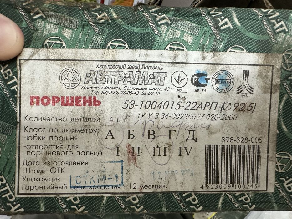 Запчасти Газ-53 , 3307