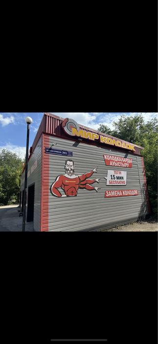 Продаю действующее помещение в цетре города Караганда