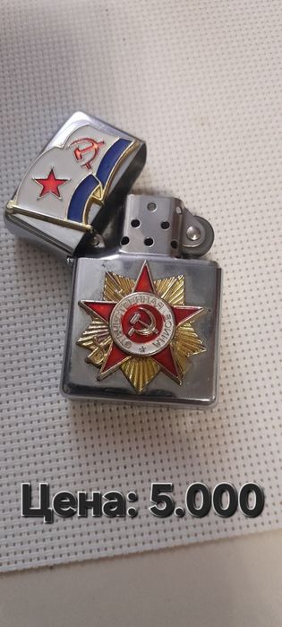 Продам зажигалку