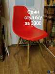 Чудесный яркий стул