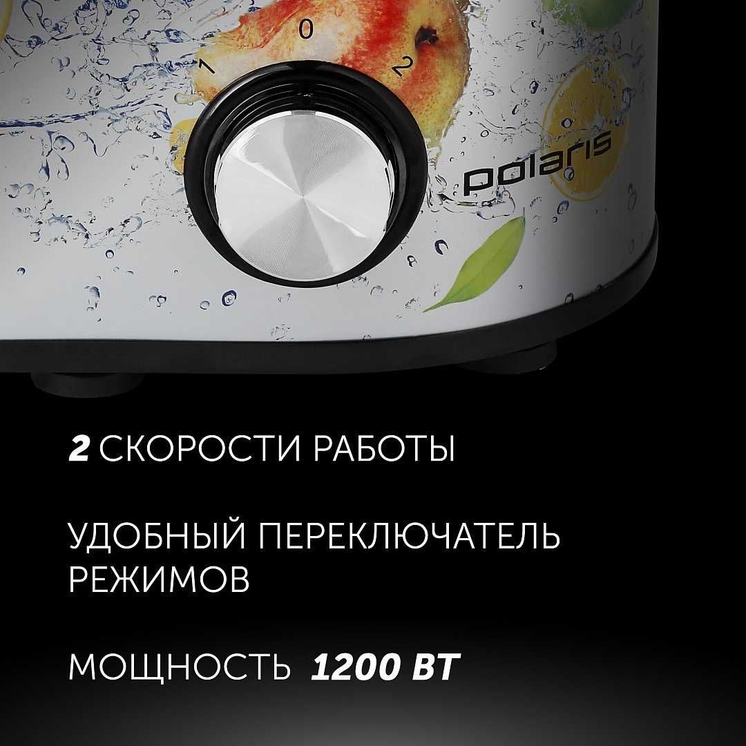 Продам Соковыжималку Polaris PEA 1241A