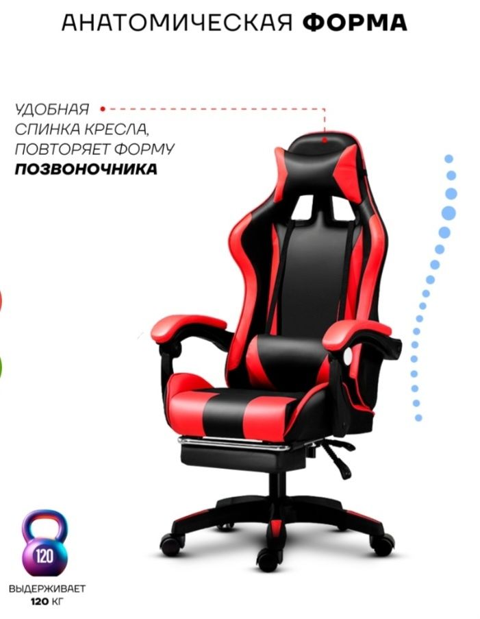 Компьютерное кресло