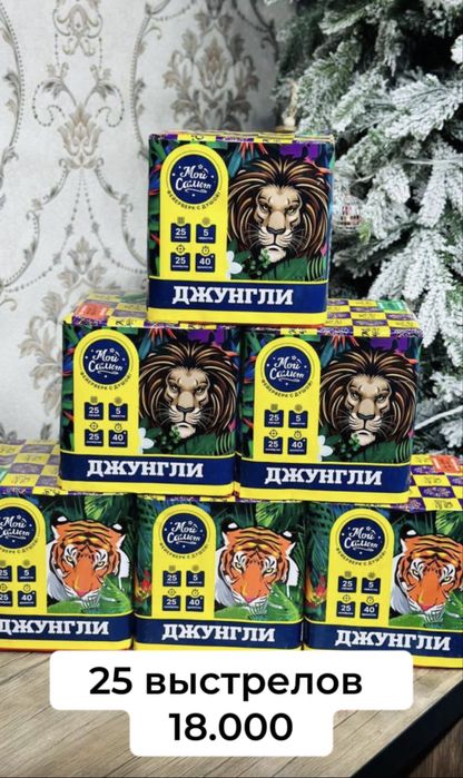 Салюты тотко у нас повыгодной цене, брльше асортимента можно узнать лс