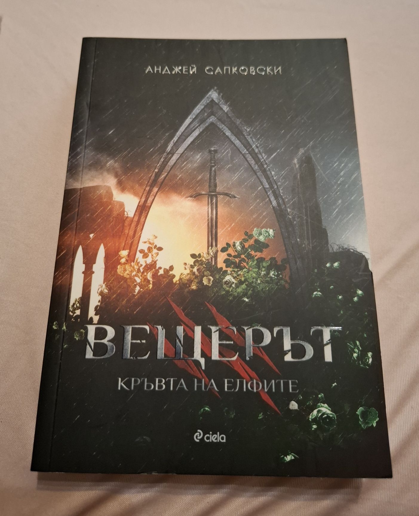 Романтични и фентъзи книги, 18+