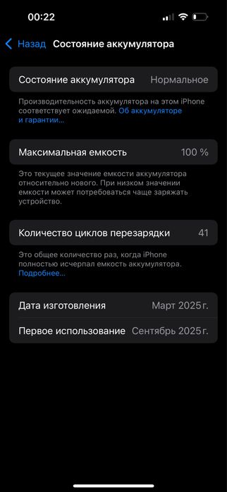 Продам iphone 16 128gb фиолетовый