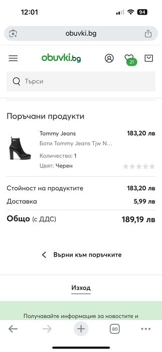 Tommy Hilfiger боти естествена кожа