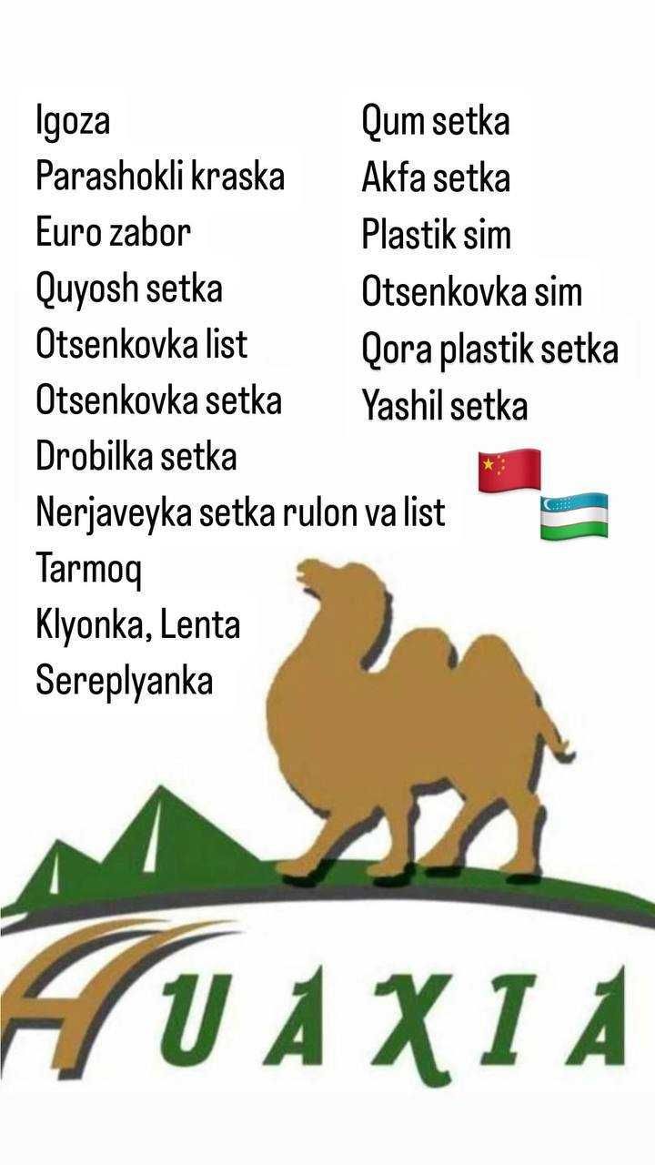 Klyonka setka otsenkovka drabilka list sotiladi!