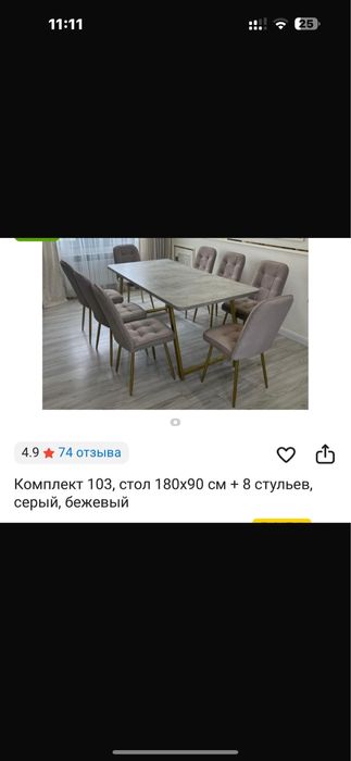 Продаю стол стулья