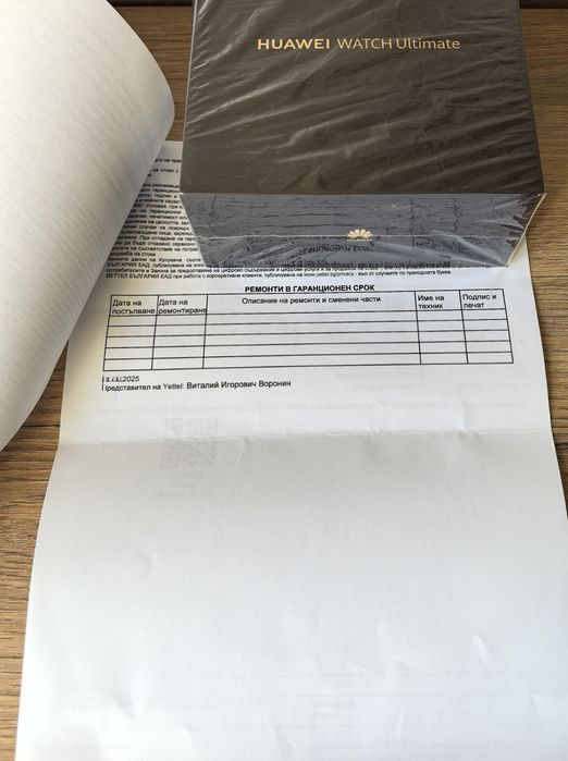 Запечатан, зелен Huawei Watch Ultimate с гаранция от Yettel до 2027 г.