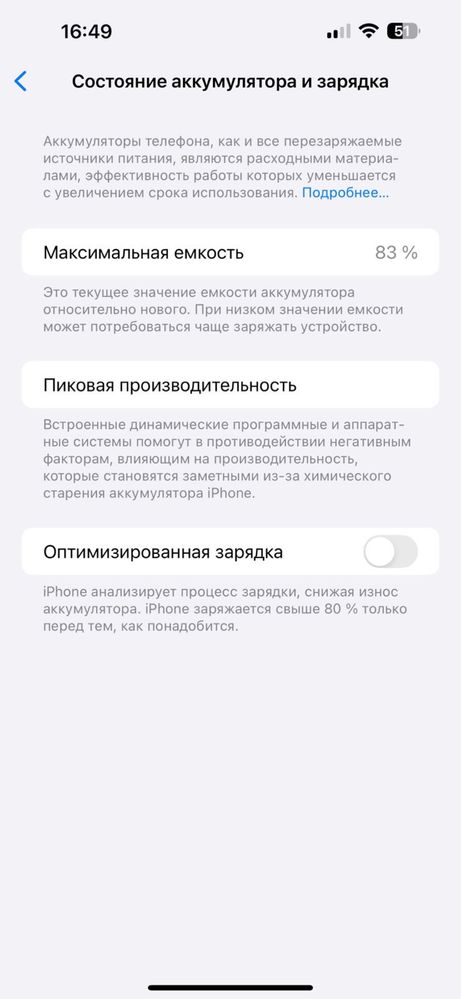Айфон 14 Про Макс