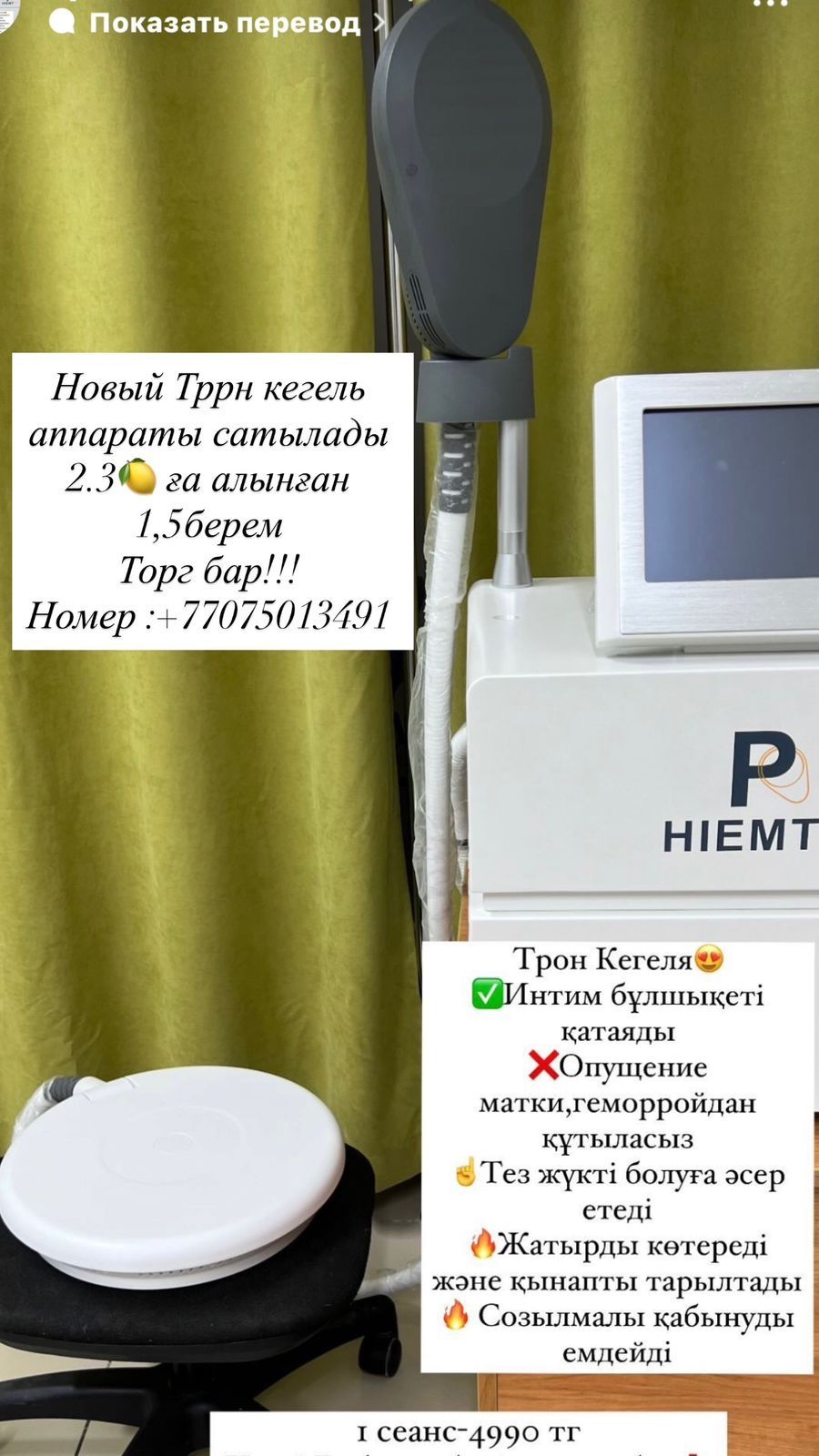 Трон Кегеля аппараты