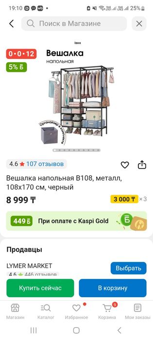 продам мебель бу