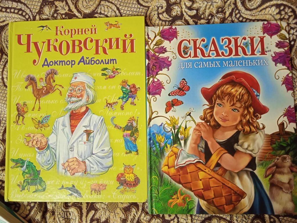 Книги для маленьких детей