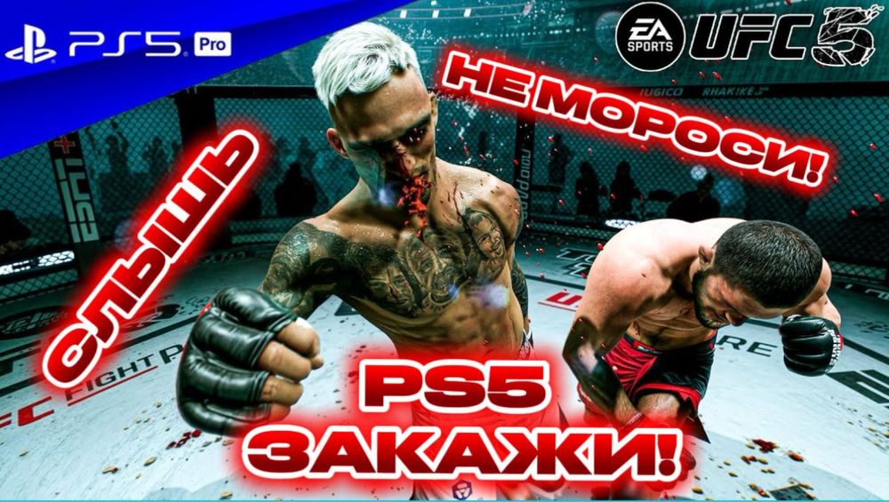 Аренда ps5/ Пс5 / ps Sony Ps5 ПС4 аренда PS5 PS4 Sony5 акция неделя