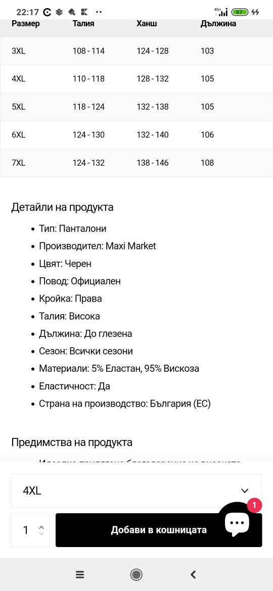 Дамски панталон  .    .