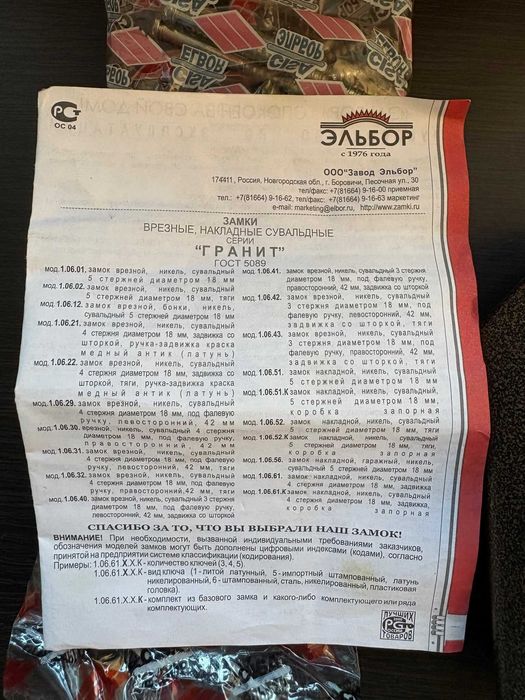 Брава касова Елбор Гранит 1.06.52.5.5.К