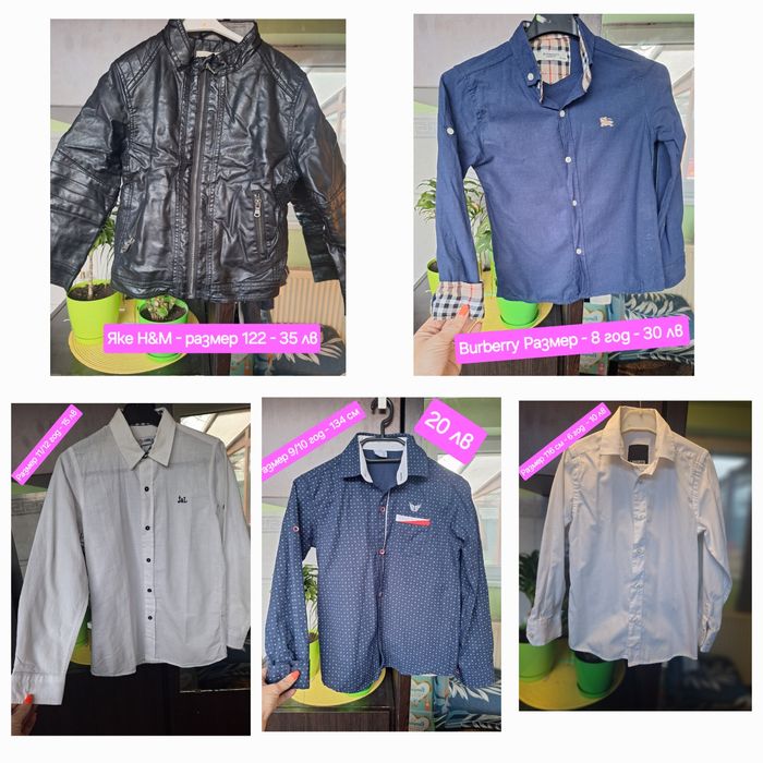 Детски Ризи - Burberry