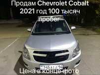 Продам машину chevrolet cobalt