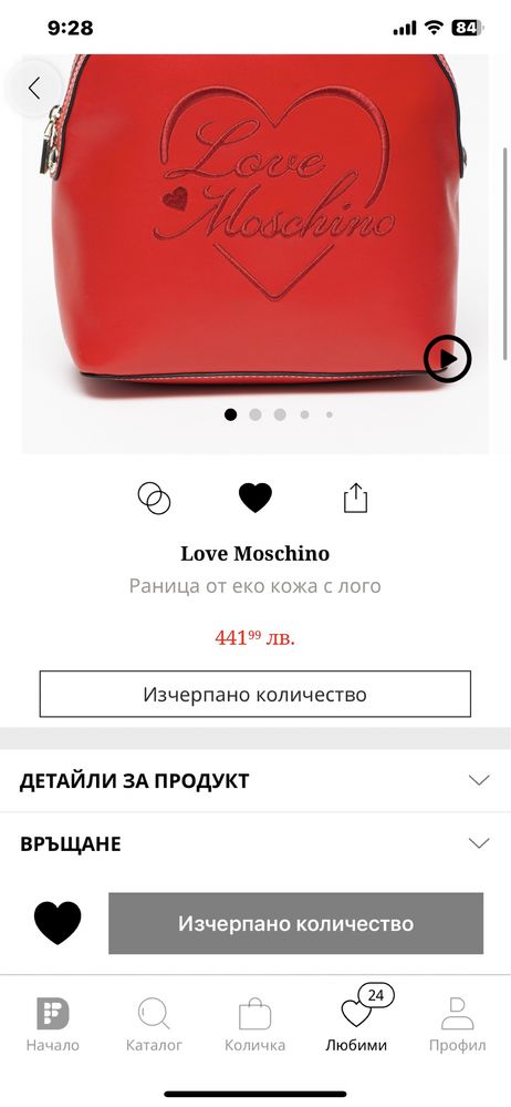 Раница love moschino