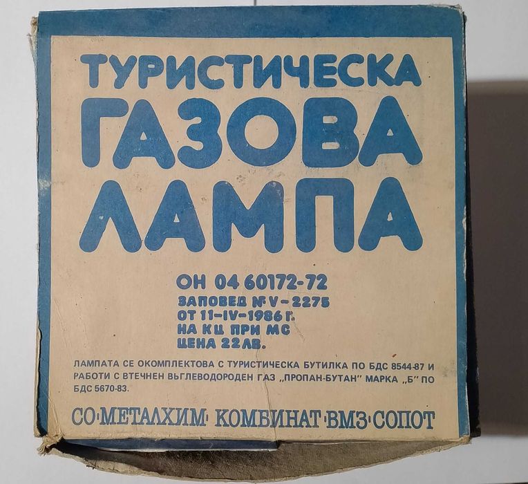 Туристическа газова лампа