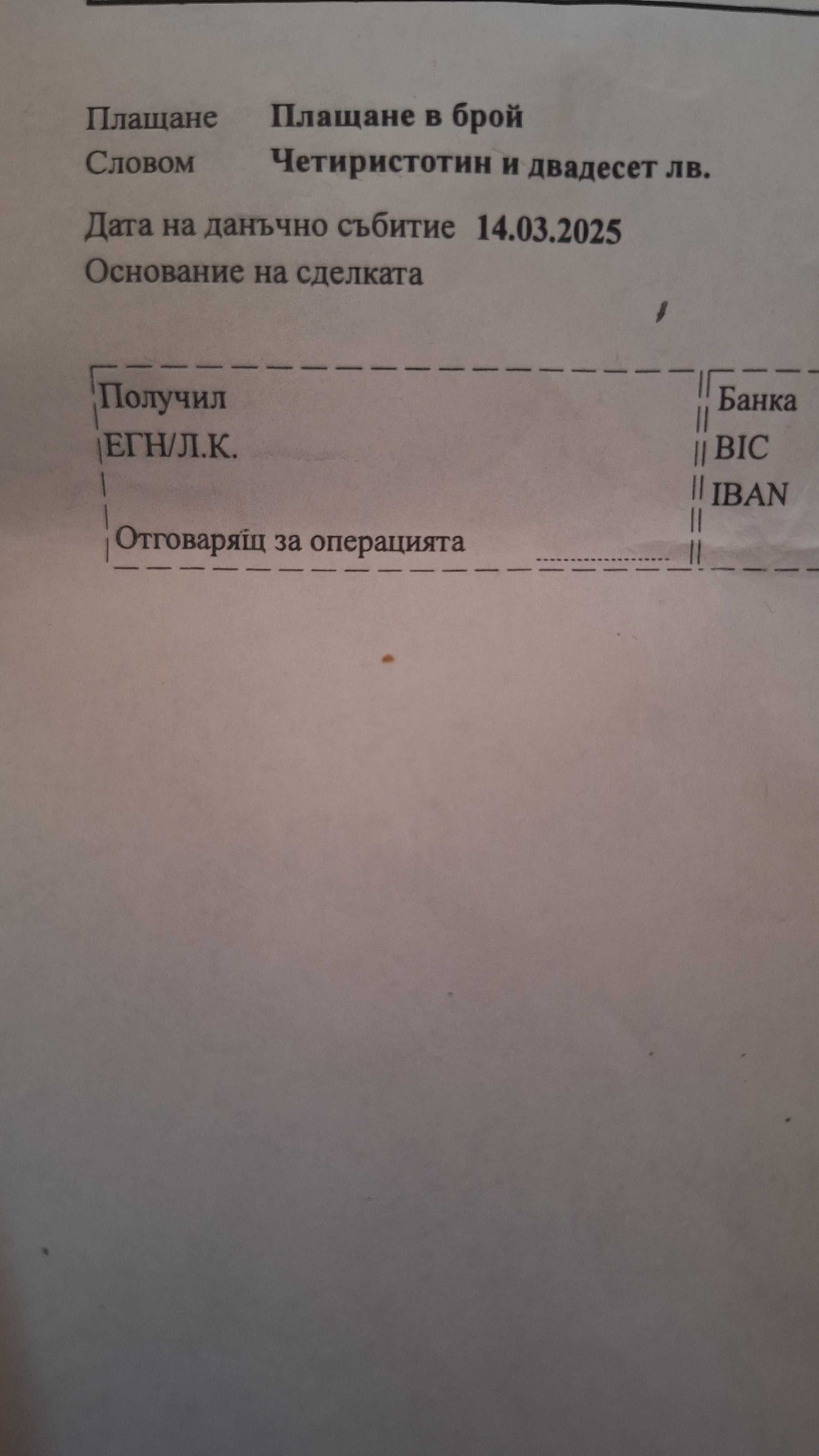 Продавам  металотърсач