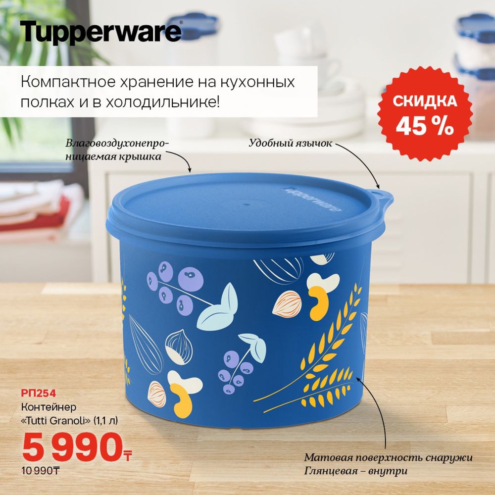 Продам посуда tupperware