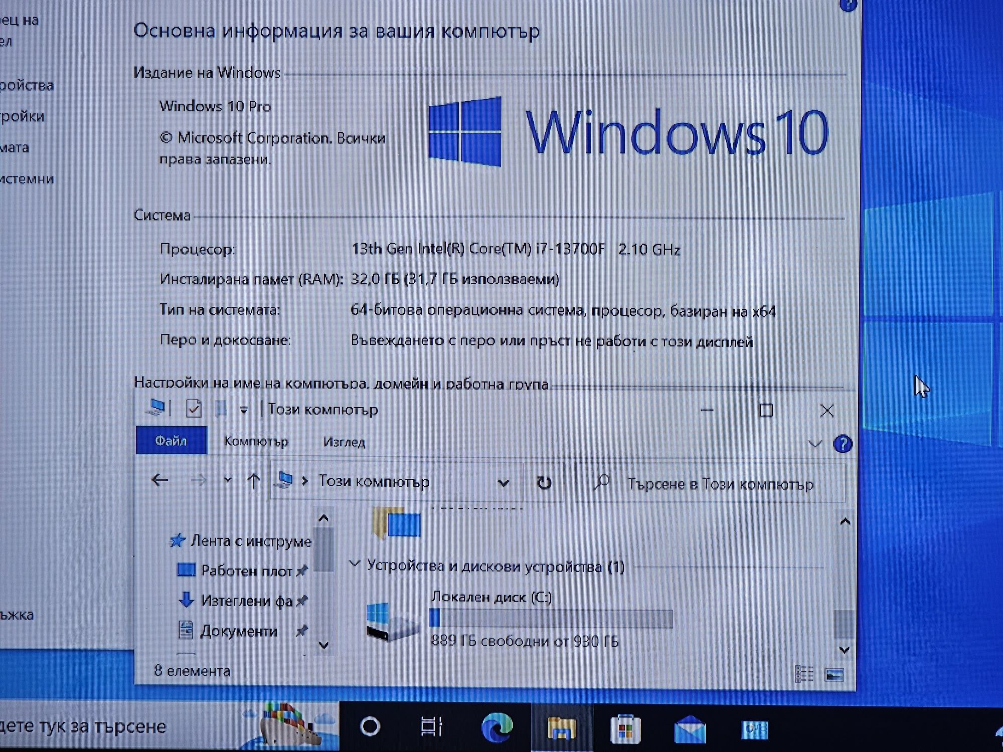 Core i7-13700F/RTX 4070/RAM 32GB DDR5/SSD 1TB/B760/Чисто Нов+Гаранция