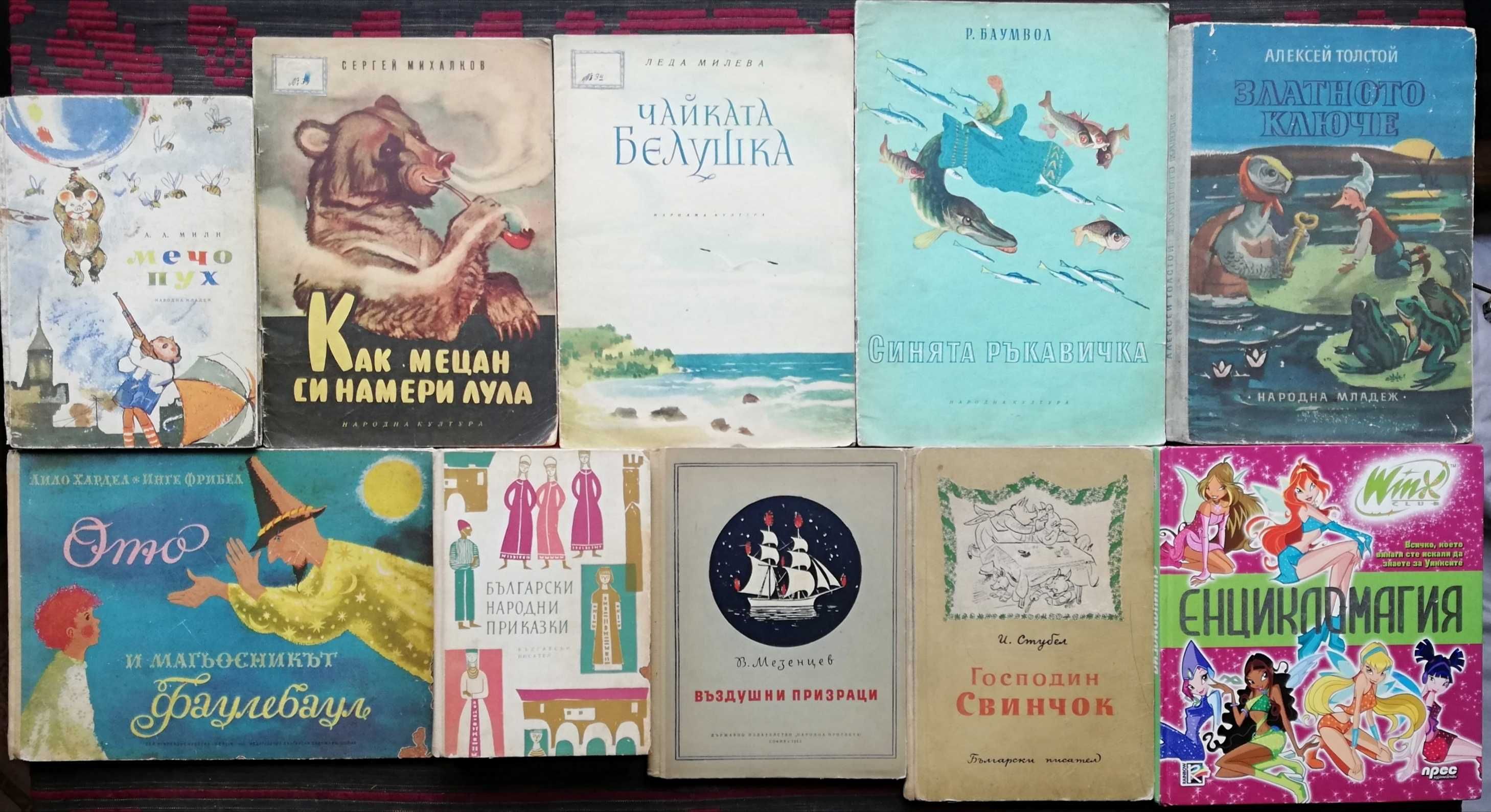 Детски и Юношески книги - Антикварни и по нови