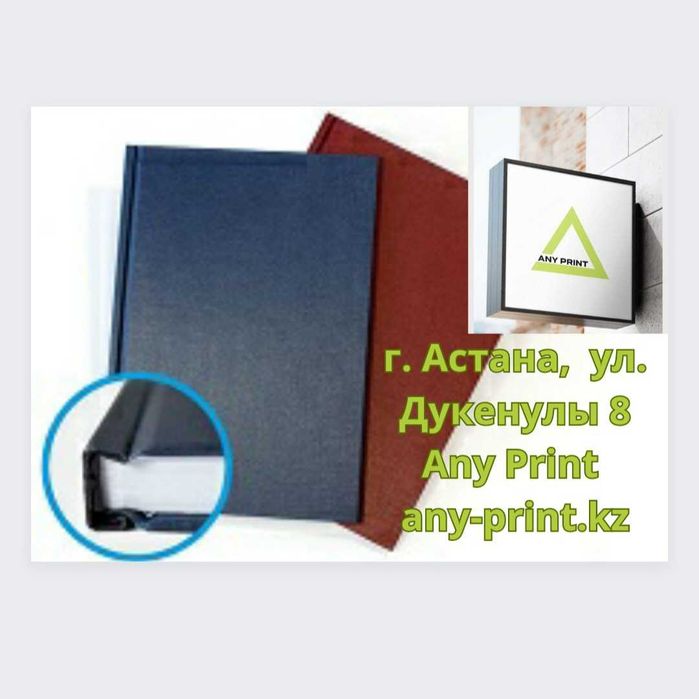 Твердый переплет дипломных работ