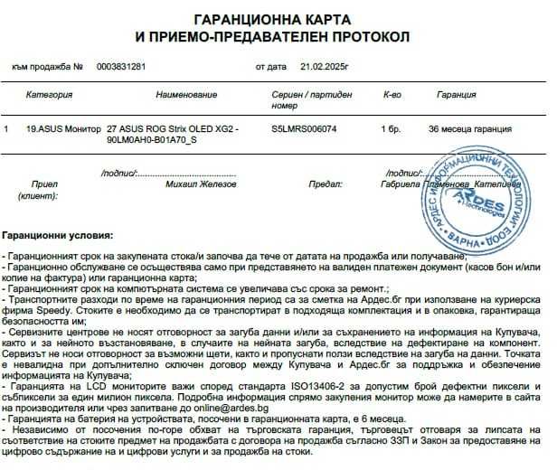 Монитор 27'' ASUS ROG Strix OLED XG27AQDMG