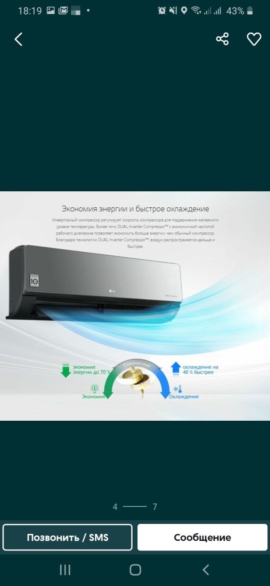 кондиционер LG AC12 BK ART COOL WI FI DUAL INVERTOR + доставка