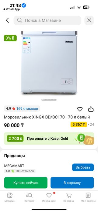 Продам морозильную камеру 170л