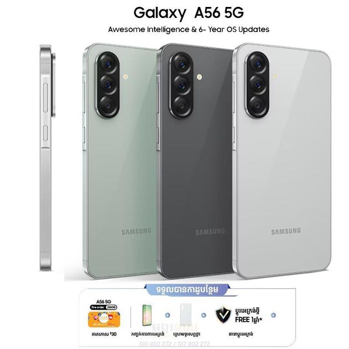 Скидка! Galaxy a56 5G