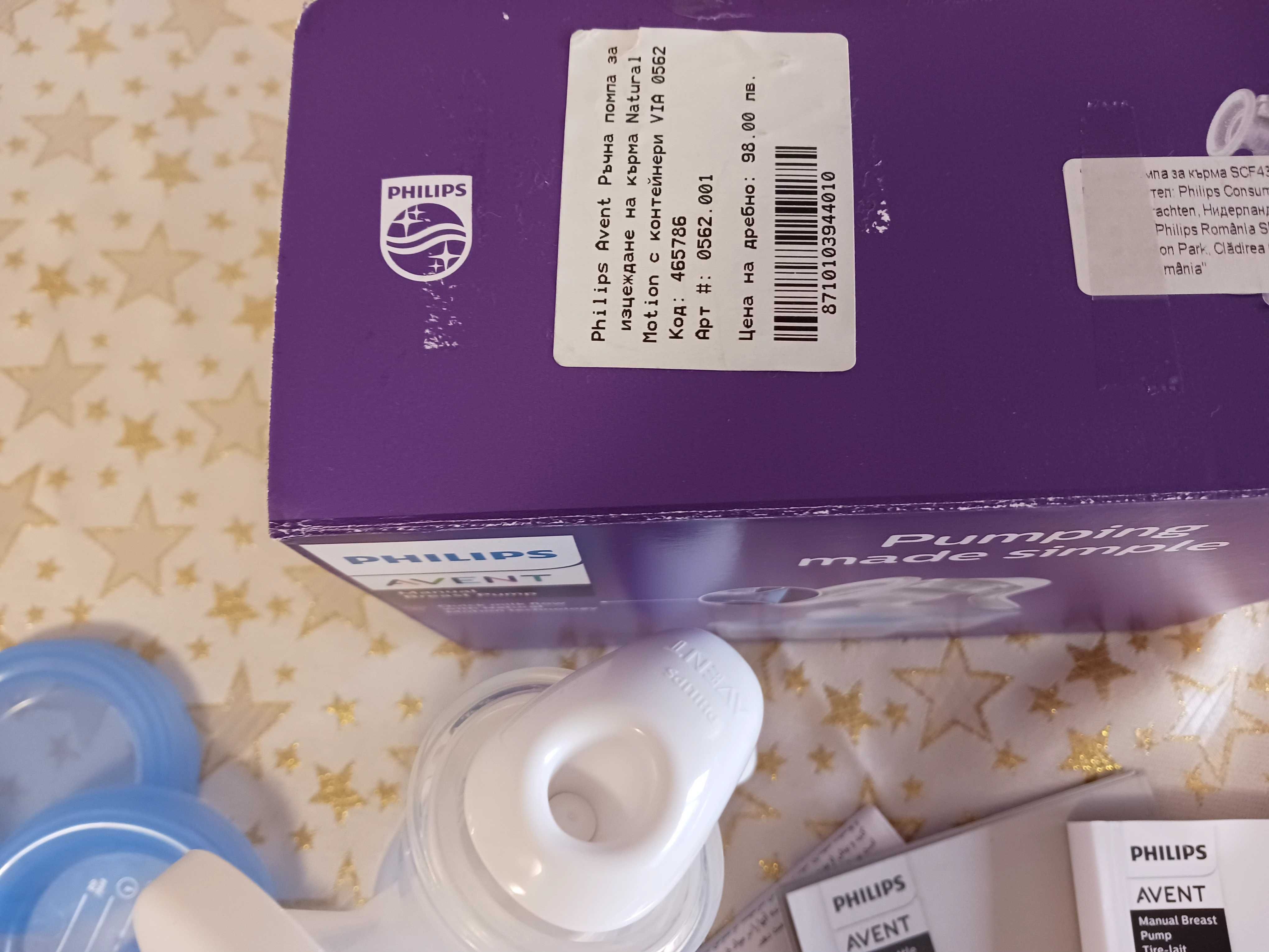 Помпа за кърма Philips Avent и други