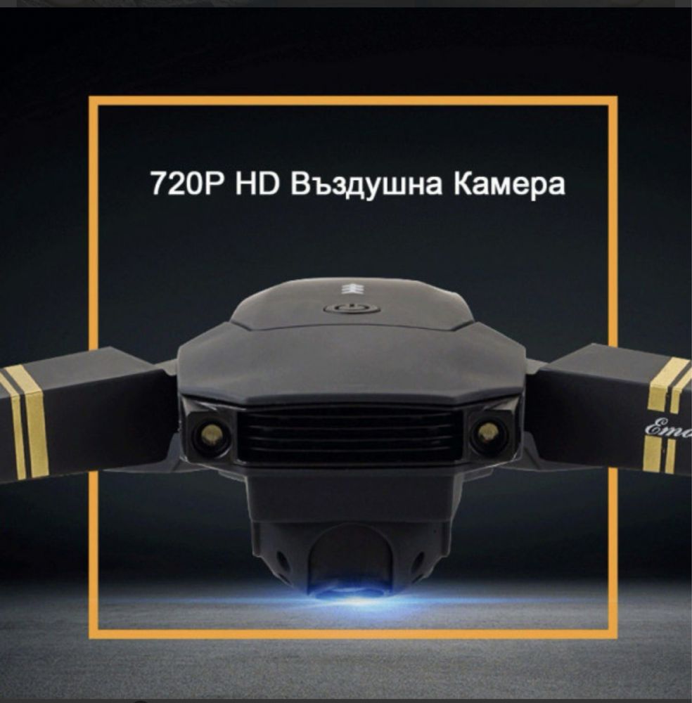 Дрон с HD камера 988 W / HD Camera Drone