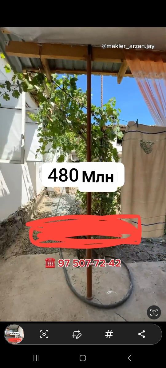 Частный дом в центре города Нукуса