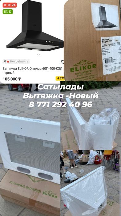 Вытяжка ELIKOR Оптима 60П-400-КЗЛ белый