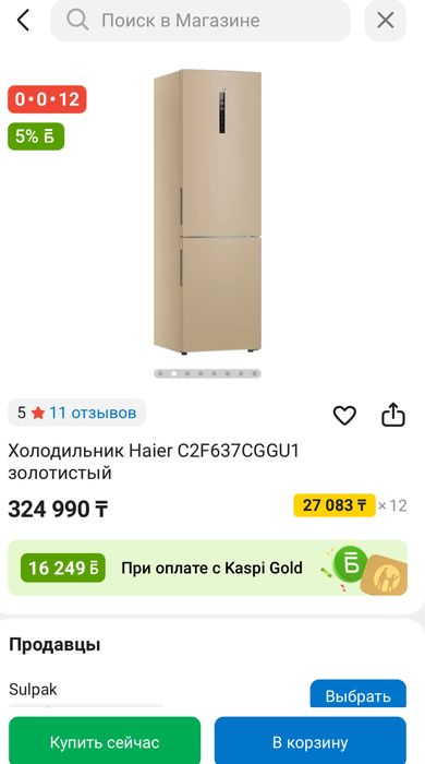В хорошем состоянии холодильник