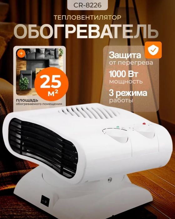 Обогреватель Термообогреватель Электрический Тепловентилятор Доставка!