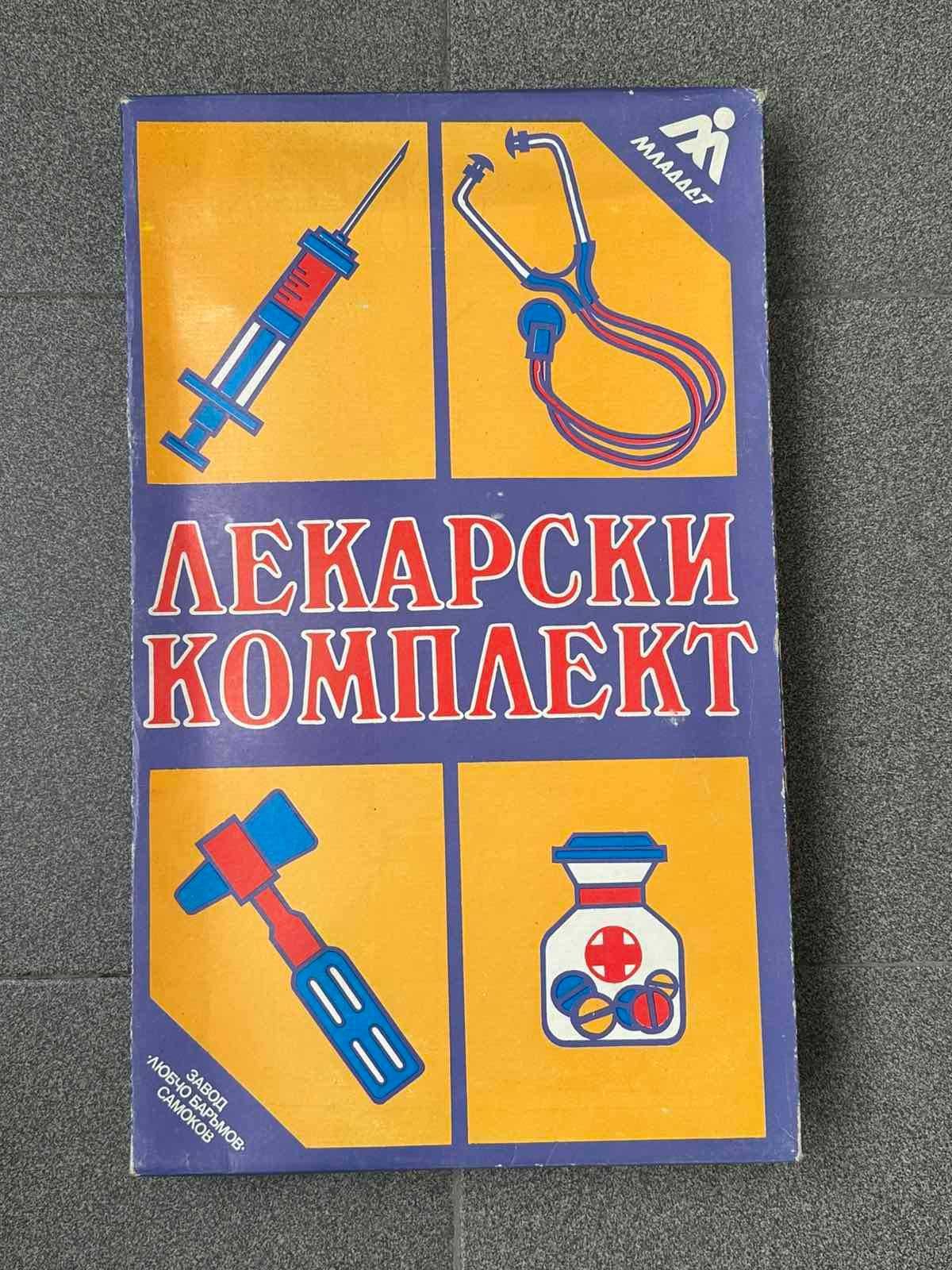Соц Детски Лекарски Комплект Младост