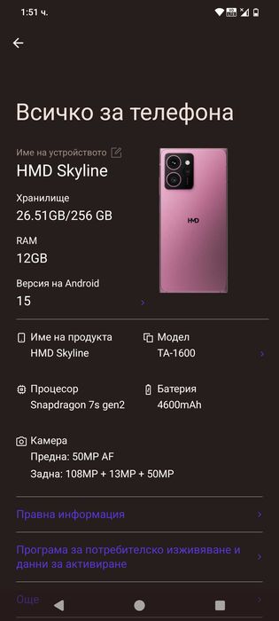 HMD skyline 12 RAM 256 GB