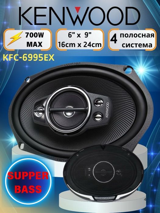 Kenwood 700w kalonka yangi bez usilitel 4pishalka sfati zor xtoy